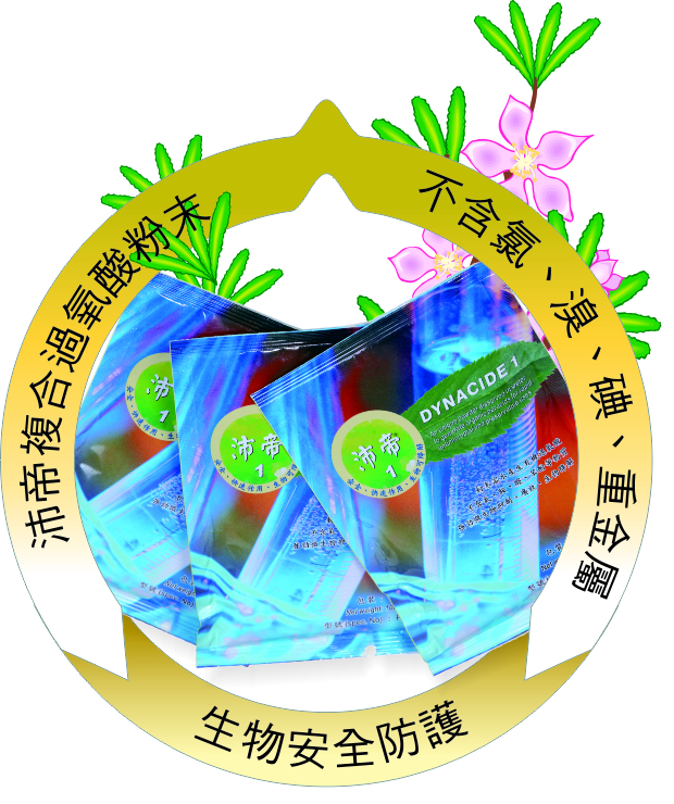 沛帝1 -- 複合過氧酸粉末